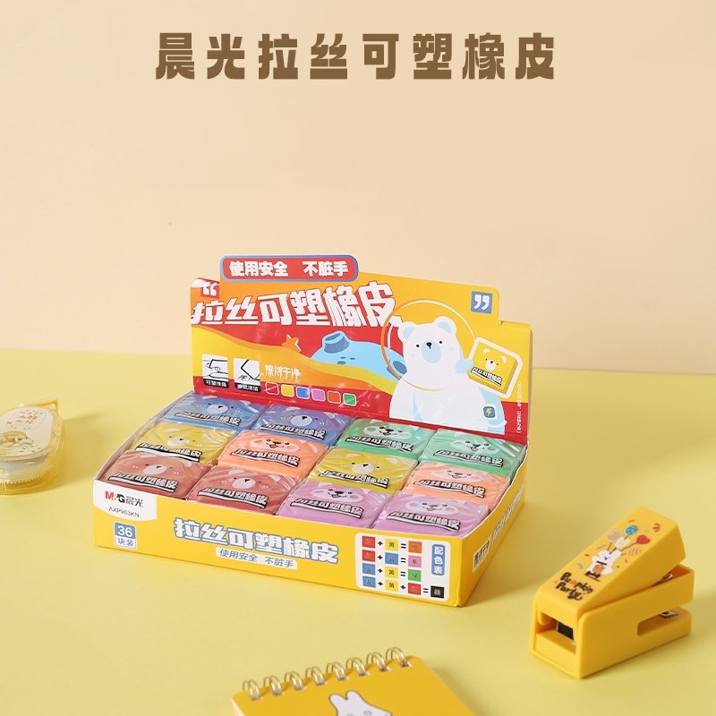 晨光拉丝橡皮擦可塑橡皮儿童美术生素描高光绘图绘画彩色可变色塑形软像皮儿童幼儿园软泥