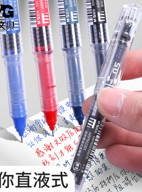 晨光迷你直液式走珠笔mini速干0.5mm学生用做笔记用水笔简约签字笔M2301蓝黑红可爱口袋短笔签字办公用