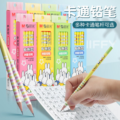 晨光文具卡通铅笔MF-3200米菲6角型12支装可爱铅笔包邮HB铅笔米菲系列铅笔小学生hb写字绘画素描铅笔六角杆