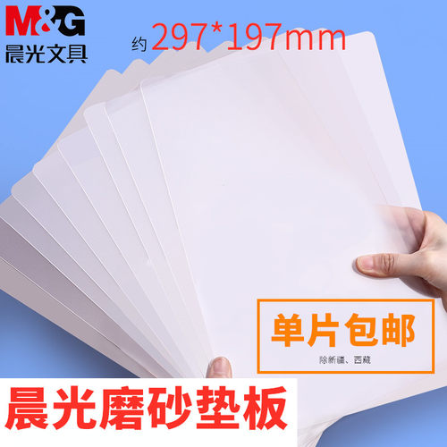 书法用品adb9830816k磨砂文具
