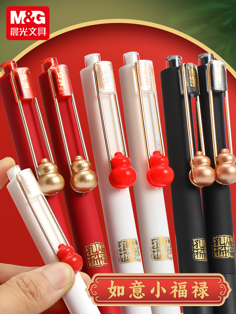 아침 빛 RUYI XIAO FULU 프레스 젤 펜 중국 스타일의 귀여운 작은 조롱박 학생 공자 사원 속건성 워터 펜 시험 브러시 질문 서명 펜 검정 펜 전체 바늘 튜브 0.5MM 검정 펜