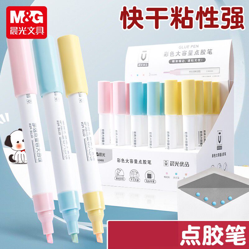 晨光文具点点胶笔状液体胶水图片