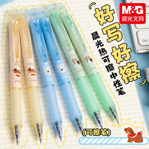 晨光可擦笔魔力擦汪汪黑色晶蓝可擦笔3-5年级卡通小狗中性笔学生笔0.5mm按动笔ST头热可擦笔H3224可擦笔文具