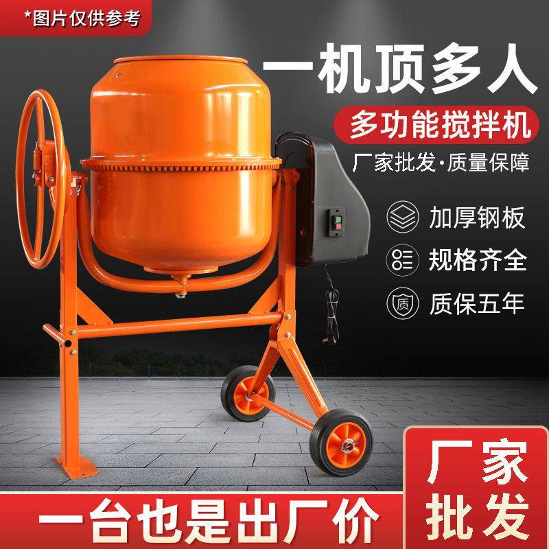 卧式混凝土水泥砂浆搅拌机120升家用小型养殖饲料卧式拌料机