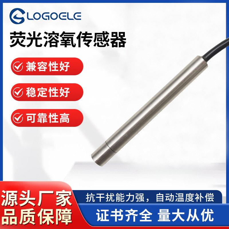 数字荧光溶解氧传感器河道水质监测水产养殖工业探头红外检测