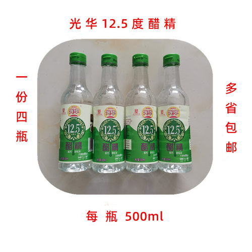 商用醋精光华光华12.5度醋精4瓶
