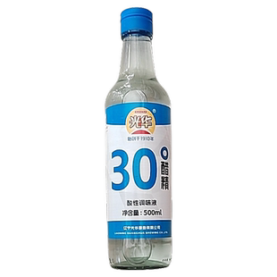 光华醋精30度丹东光华酿造厂丹东醋光华牌拍两瓶多省包邮破损包赔