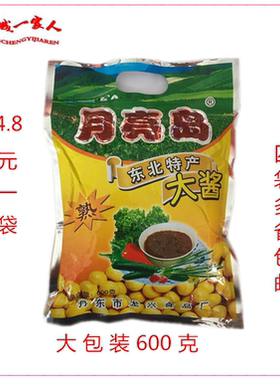 月亮岛大酱多省包邮