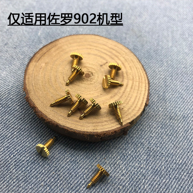 佐罗打火机902机型内胆螺丝图片