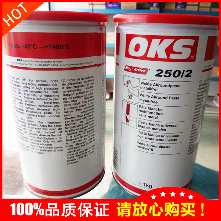 德国 OKC250/2 OKC250 耐高温油脂 防卡膏 白色润滑脂 白油