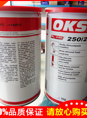德国 OKC250/2 OKC250 耐高温油脂 防卡膏 白色润滑脂 白油
