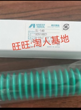 适用于无油涡旋空压ANEST IWATA/阿耐思特岩田JIALES润滑脂