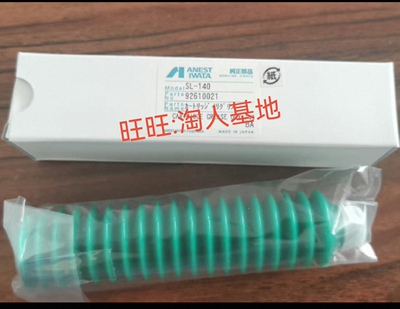 适用于无油涡旋空压ANEST IWATA/阿耐思特岩田JIALES润滑脂