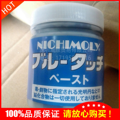 日本NIChimoly机床合模润滑膏刮削显示蓝丹膏模具专用检测剂红丹