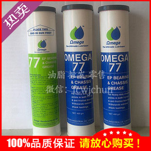 原装正品亚米茄OMEGA 77油脂曼罗兰海德堡印刷机轴承润滑脂400g