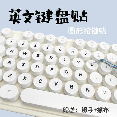 英文笔记本单个通用圆形按键贴