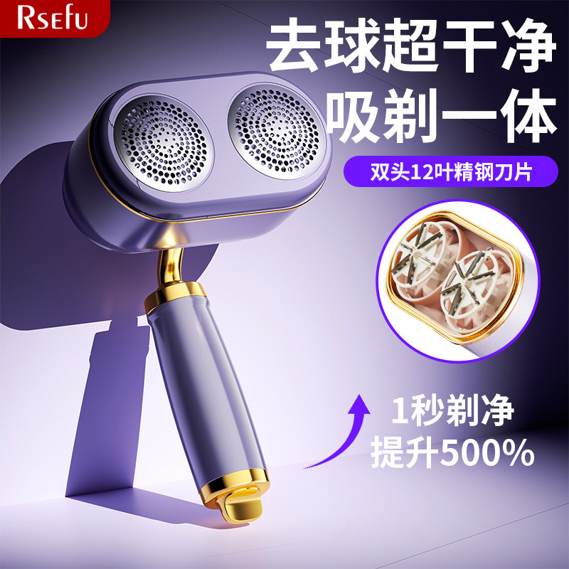 双头毛球修剪器充电式毛衣去球神器双电机12叶精钢刀片吸剃粘一体