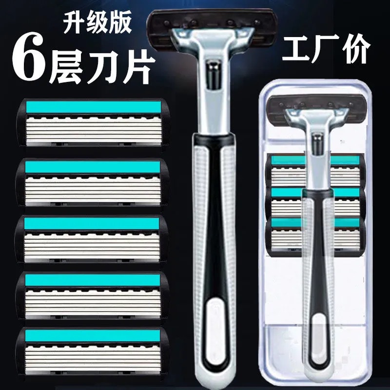 升级款6层刀片刮胡刀手动剃须刀男士进口刮胡子刀头双层刀架