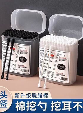 棉签掏耳朵专用一次性盒装挖耳勺棉棒双头黑色清洁耳道棉花棒螺旋