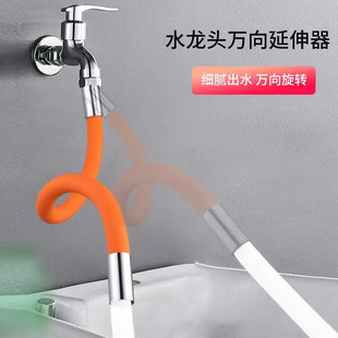 家用厨房水龙头延伸器防溅水嘴硅胶万向可旋转转换接头加长软管子