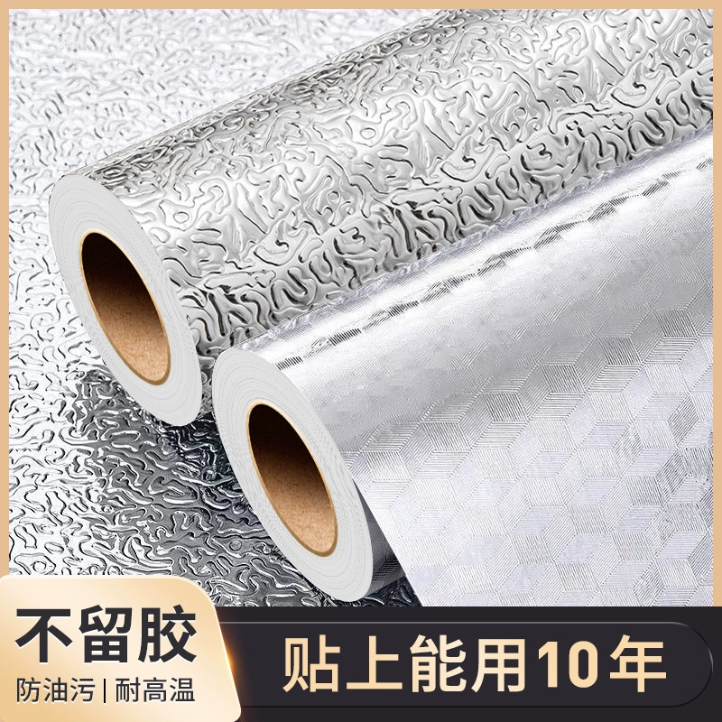 厨房防油贴纸防火耐高温灶台防水墙贴自粘台面专用锡箔纸加厚防潮,个人护理/保健/按摩器材,其它美发工具,淘宝优惠券,粉丝福利购,淘宝优惠卷