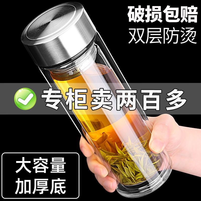 双层茶杯玻璃杯男士泡茶水杯子个人专用隔热防摔大容量高档透明