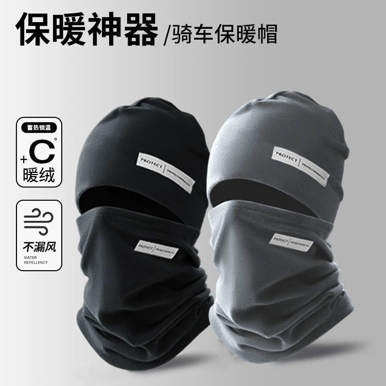 冬季骑行围脖男士保暖防寒加绒厚围巾电动车冬天护颈护耳防风脖套