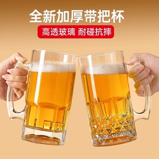 轻奢高级感玻璃喝水杯带把商用500ml扎啤杯家用大容量 啤酒杯套装