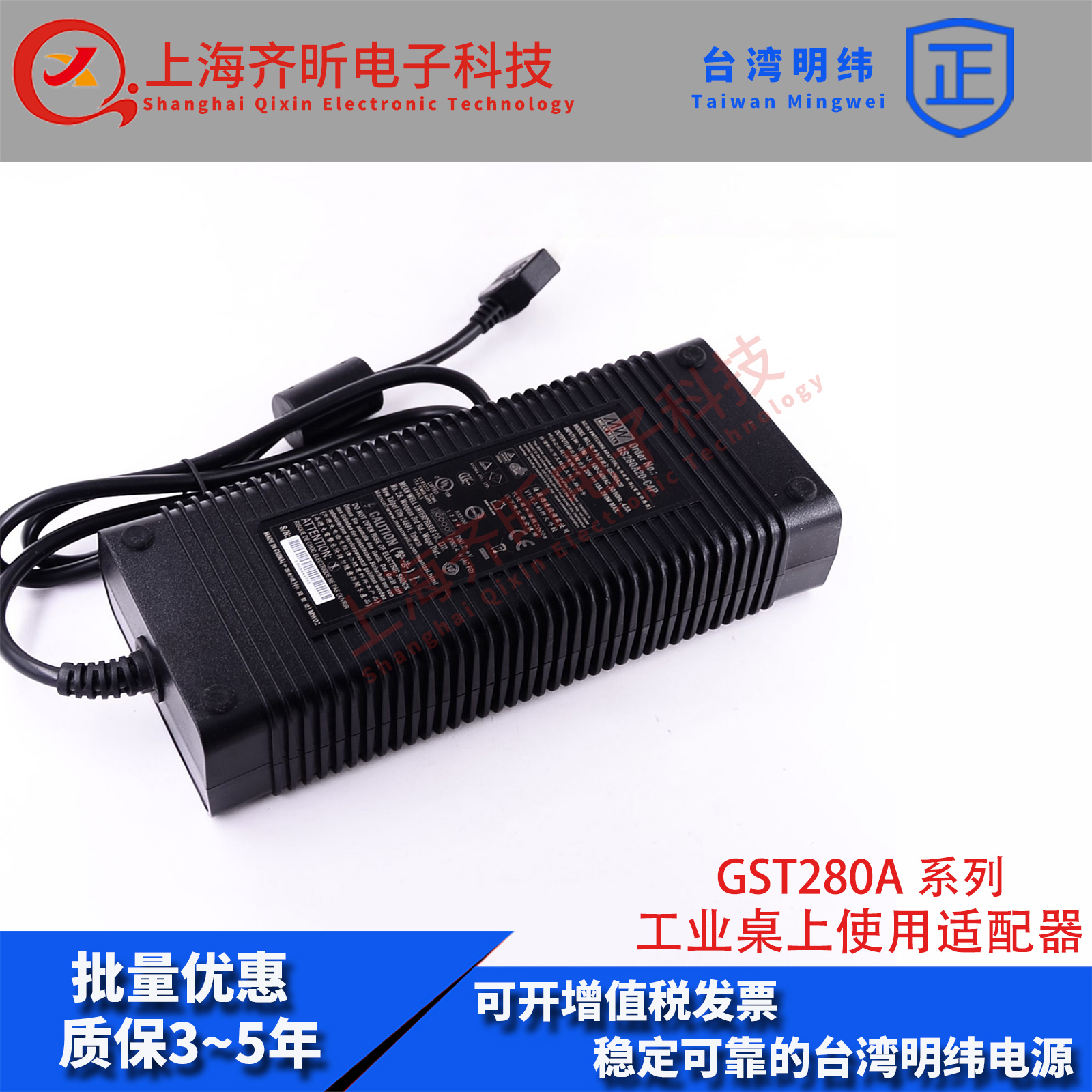 GST280A24-C6P台湾明纬280W电源适配器三插节能GST280A48-C6P替GS 五金/工具 开关电源 原图主图