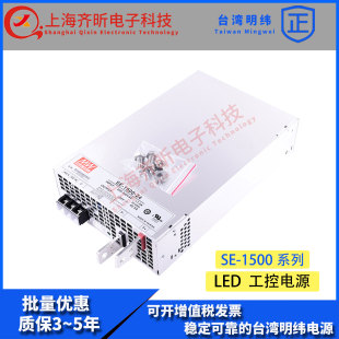 24V 台湾明纬大功率SE 24开关电源1500W 62.5A 1500 直流稳压工控