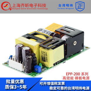 200W 200 台湾明纬EPP 24V8.4A单路PFC裸板电源工业自动化机械