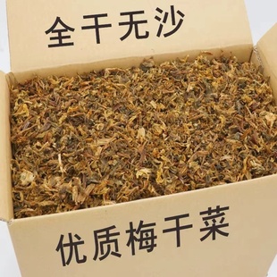 正宗梅干菜干货特级整颗500g农家自制无盐梅菜干菜梅菜扣肉无沙