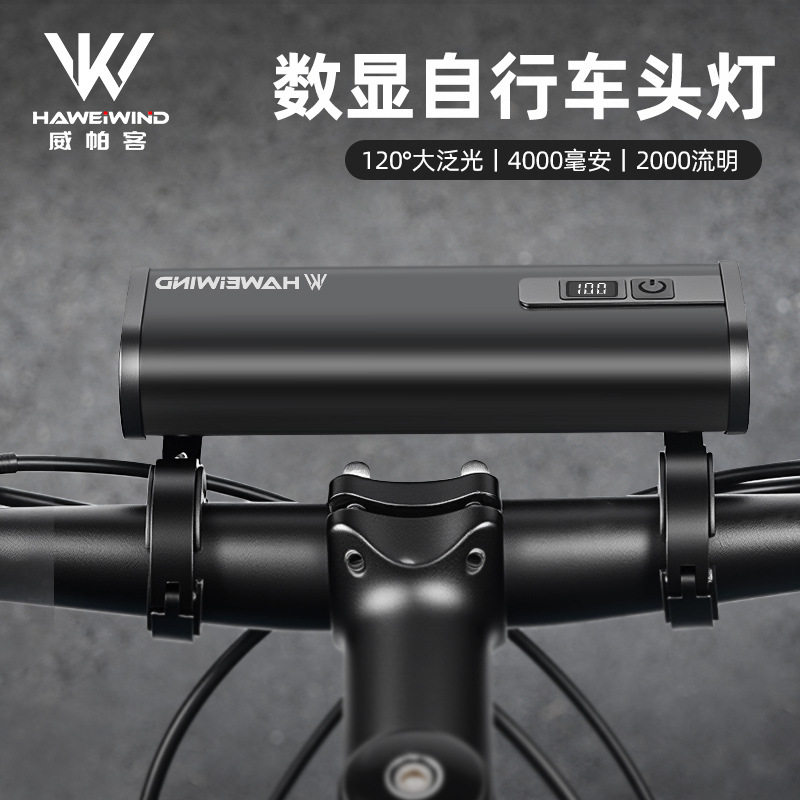 车前灯自行车灯充电铝合金前灯2000流明高亮夜骑户外骑行灯装备