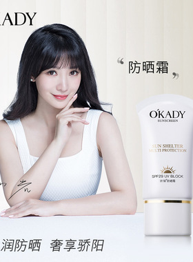欧佩防晒霜夏季军训外出保湿隔离防晒乳无需卸妆单支款