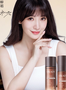 O′KADY欧佩黑蜂胶茶多酚爽肤水120ml润肤乳清爽不油腻护肤品