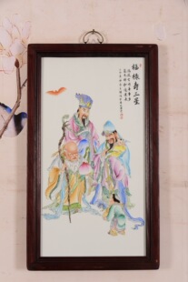 早期收藏老件木框粉彩瓷板画珠山八友王琦作品福禄寿三星挂板摆件