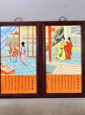 老件木框镶手绘珐琅彩人物瓷板画郎世宁孔雀东南飞中堂挂板一组