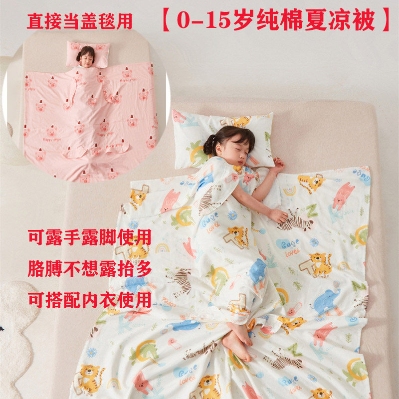 春夏天A类防踢被护肚神器幼儿园小学生纯棉纱布空调被夏凉盖被子