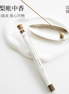 边烛 鹅梨帐中香安神伴睡新中式天然线香沉香檀香家用熏香香薰20g
