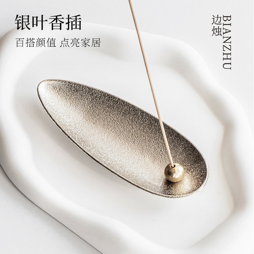 边烛线香香插底座香插盘不落灰