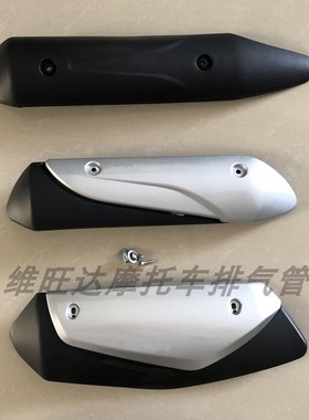适用五羊本田喜悦小公主优悦WH100T排气管消声器隔热防烫外护罩盖