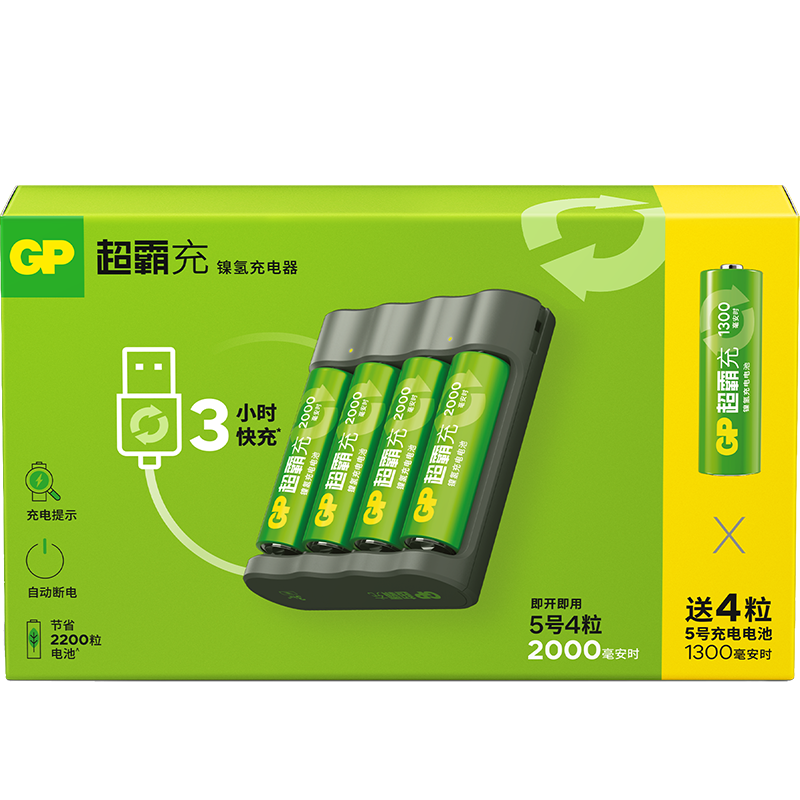 GP超霸5号7号五号七号充电电池充电器套装1.2VAAA镍氢循环大容量冲电池替代干碳性吸奶器游戏手柄话筒电池