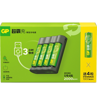 GP超霸5号7号五号七号充电电池充电器套装1.2VAAA镍氢循环大容量冲电池替代干碳性吸奶器游戏手柄话筒电池