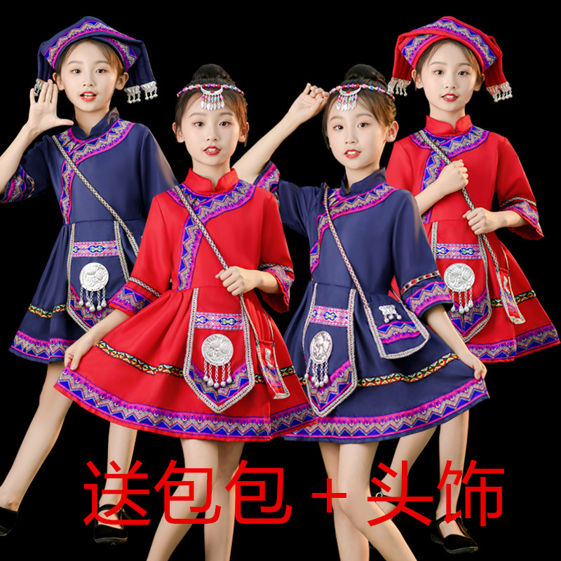 新款三月三儿童舞蹈表演服壮族苗族侗族瑶族土家族少数民族演出服