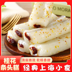 老香斋桂花条头糕上海特产老字号传统糕点糯叽叽糯米糕小零食点心