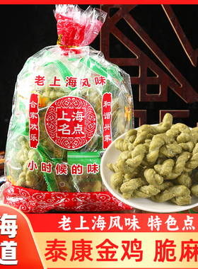 泰康金鸡脆麻花海苔味麻花苔条麻花棒上海特产老式字号零食点心