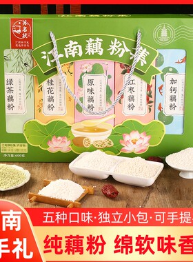 苏名状江南藕粉集苏州特产礼盒
