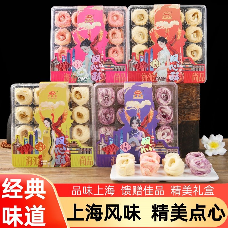 沪香斋凤心酥上海特产礼盒伴手礼老式传统糕点字号休闲小零食点心,零食/坚果/特产,糕点礼盒/伴手礼,淘宝优惠券,粉丝福利购,淘宝优惠卷