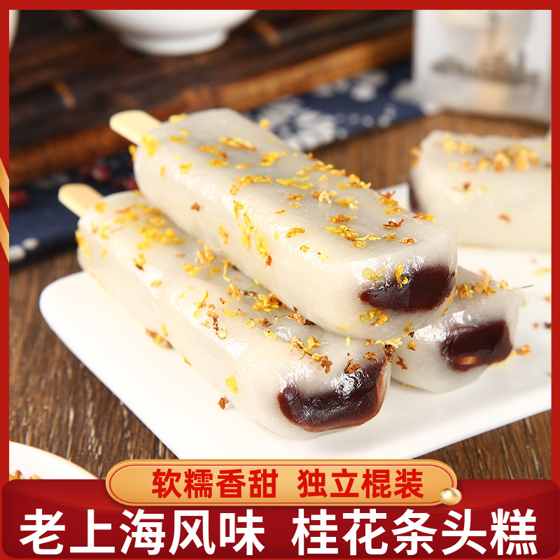 上海红豆味老式传统桂花条头糕