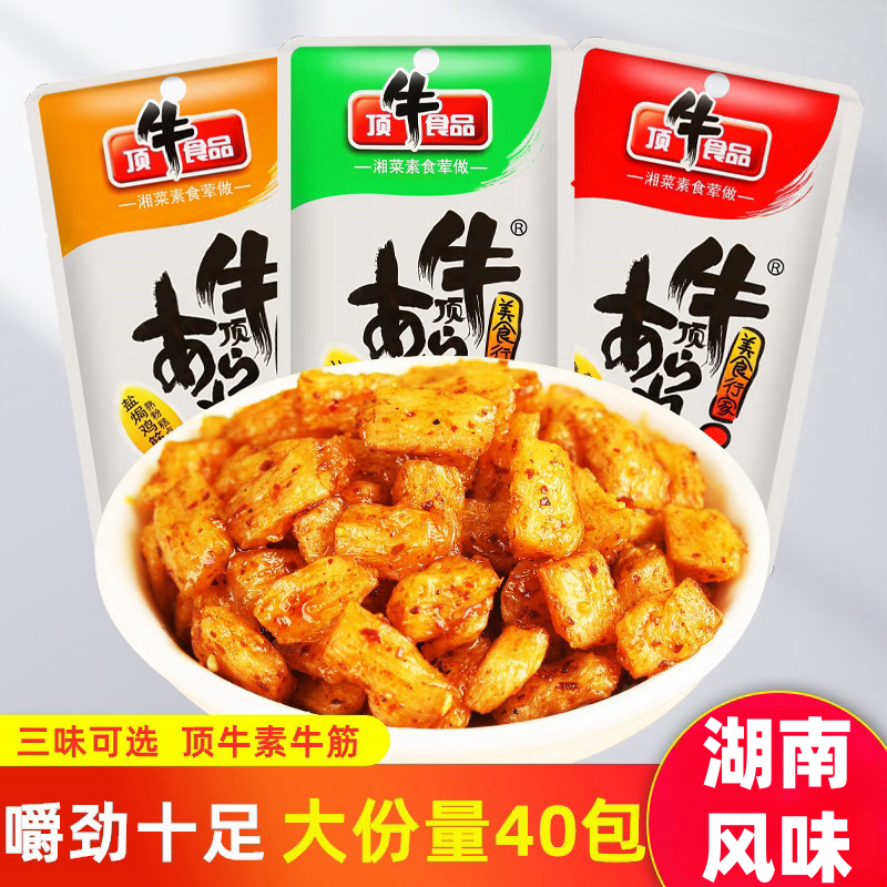 素牛筋口感微硬1月30到期